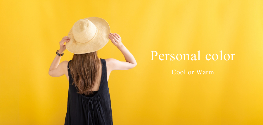 パーソナルカラー